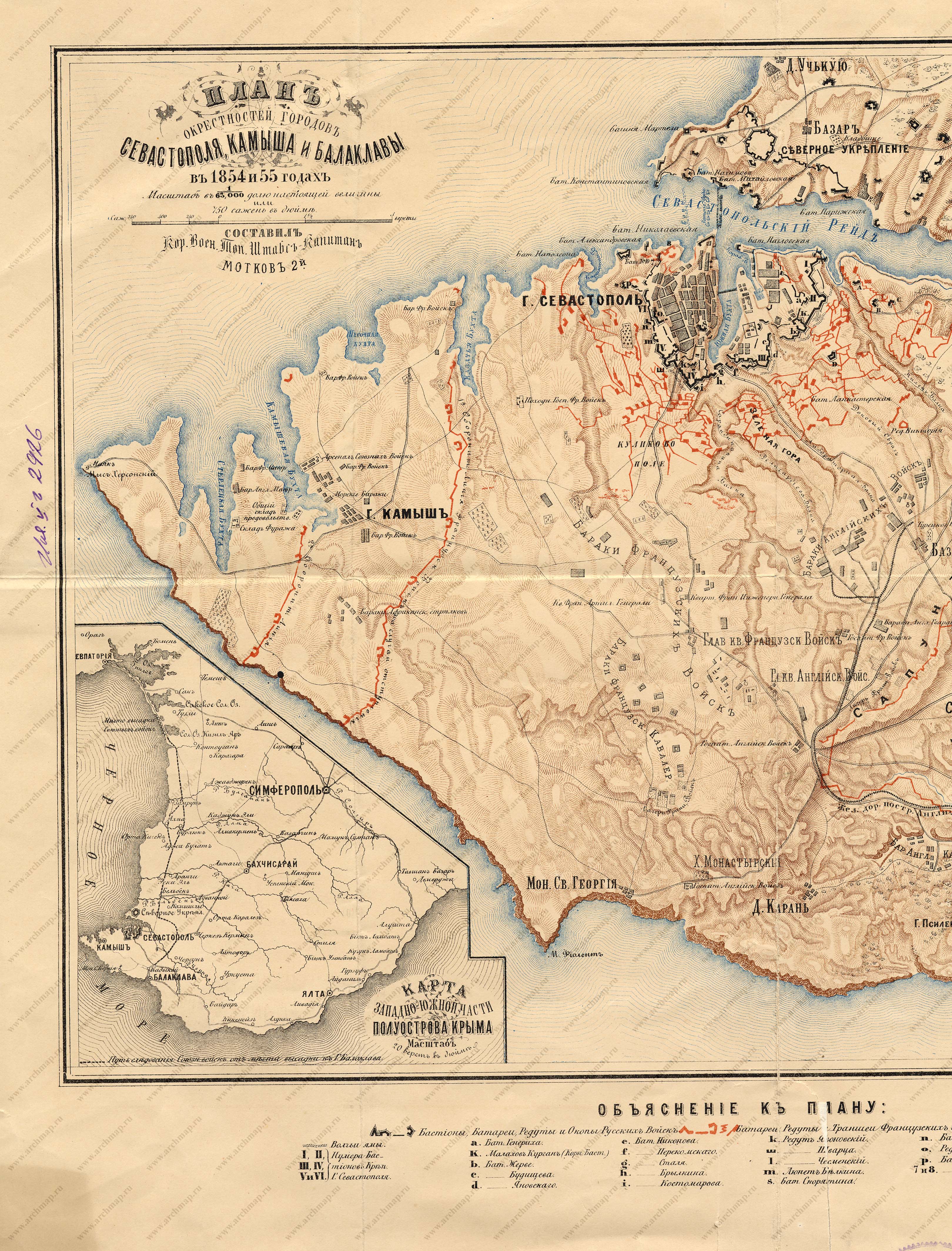 План окрестностей городов Севастополя, Камыша
 и Балаклавы в 1854-1855 годах.