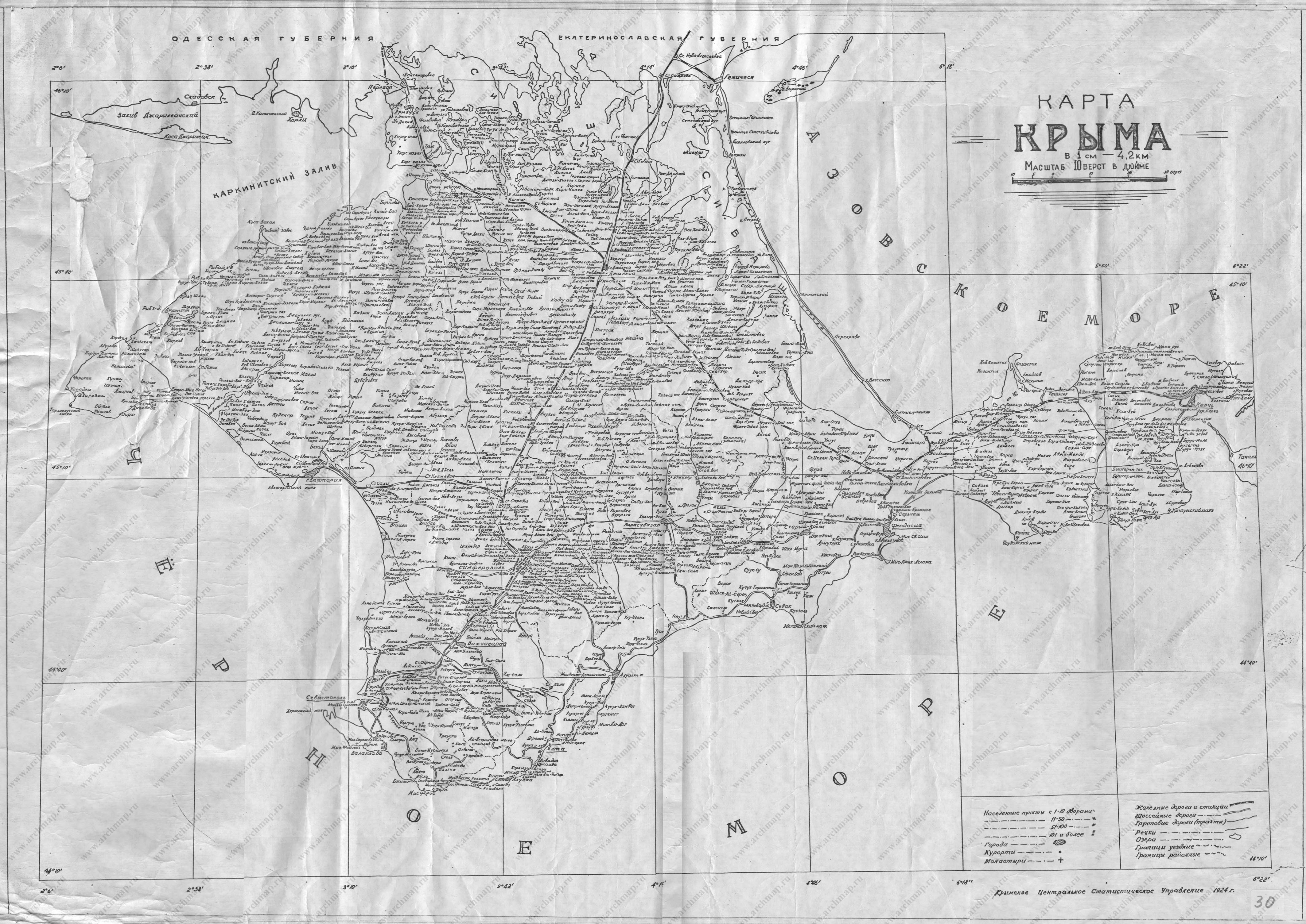 Карта Крыма 1924 г.